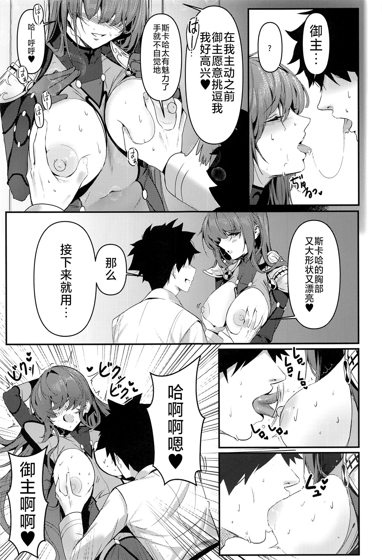 TRUE COLOR page 10 full