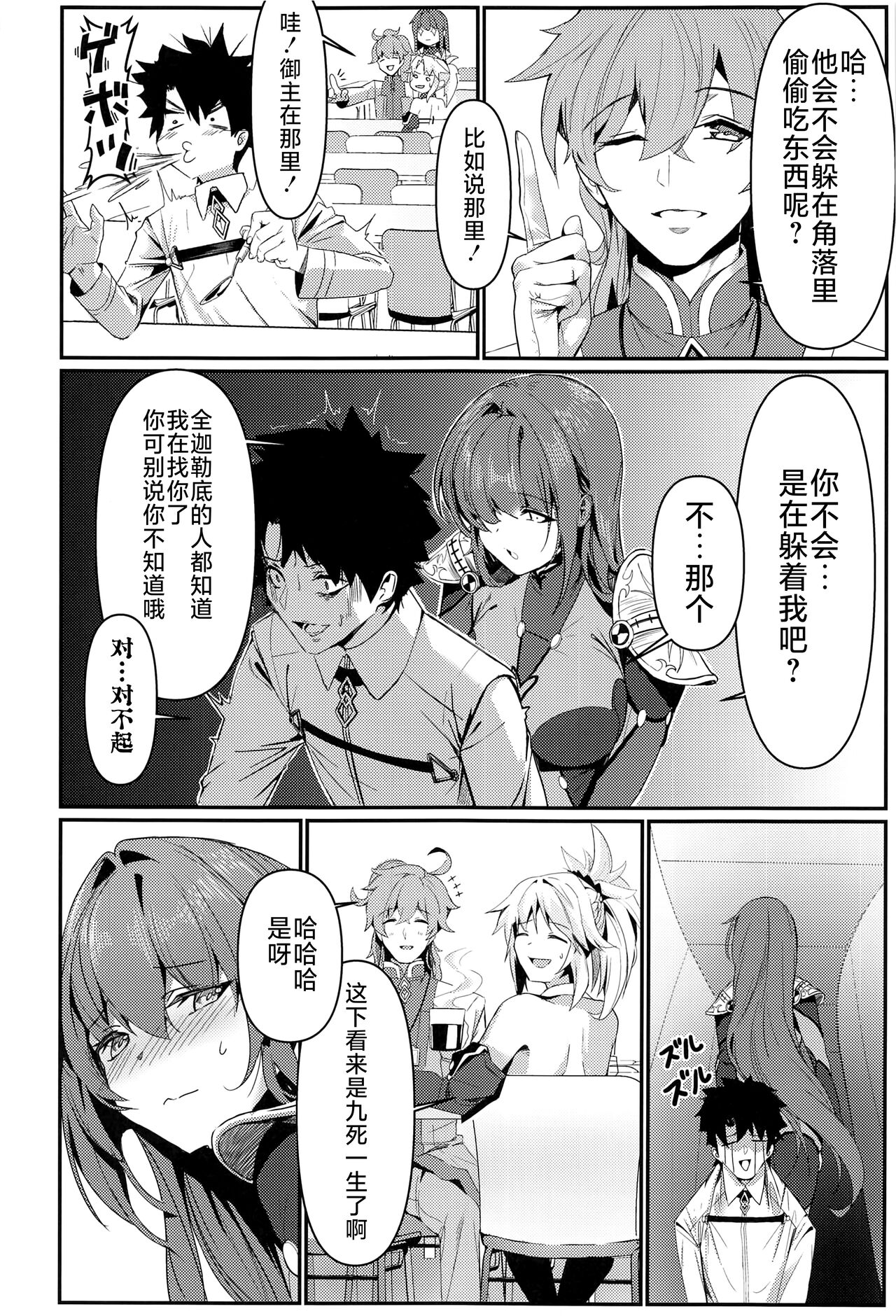 TRUE COLOR page 3 full