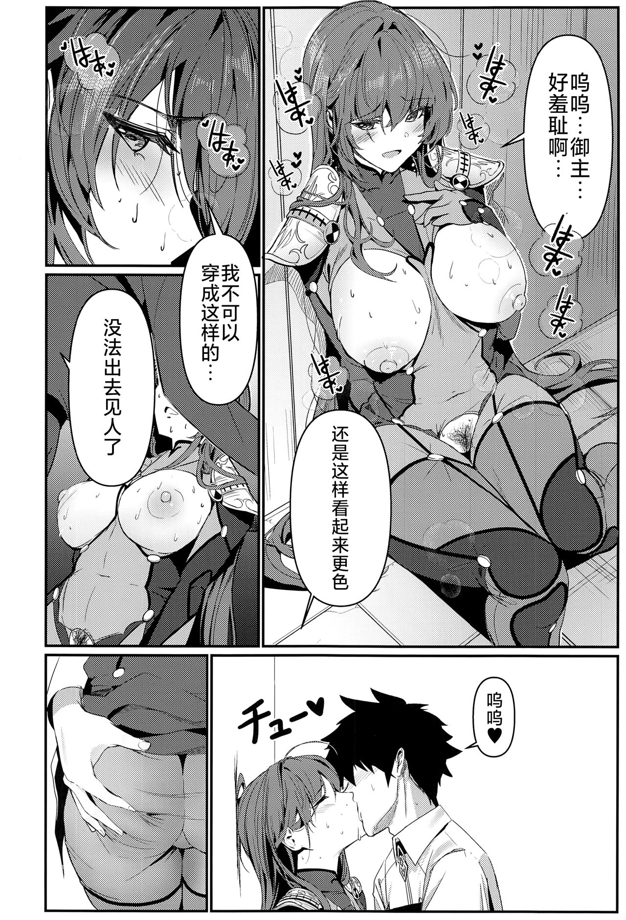 TRUE COLOR page 9 full