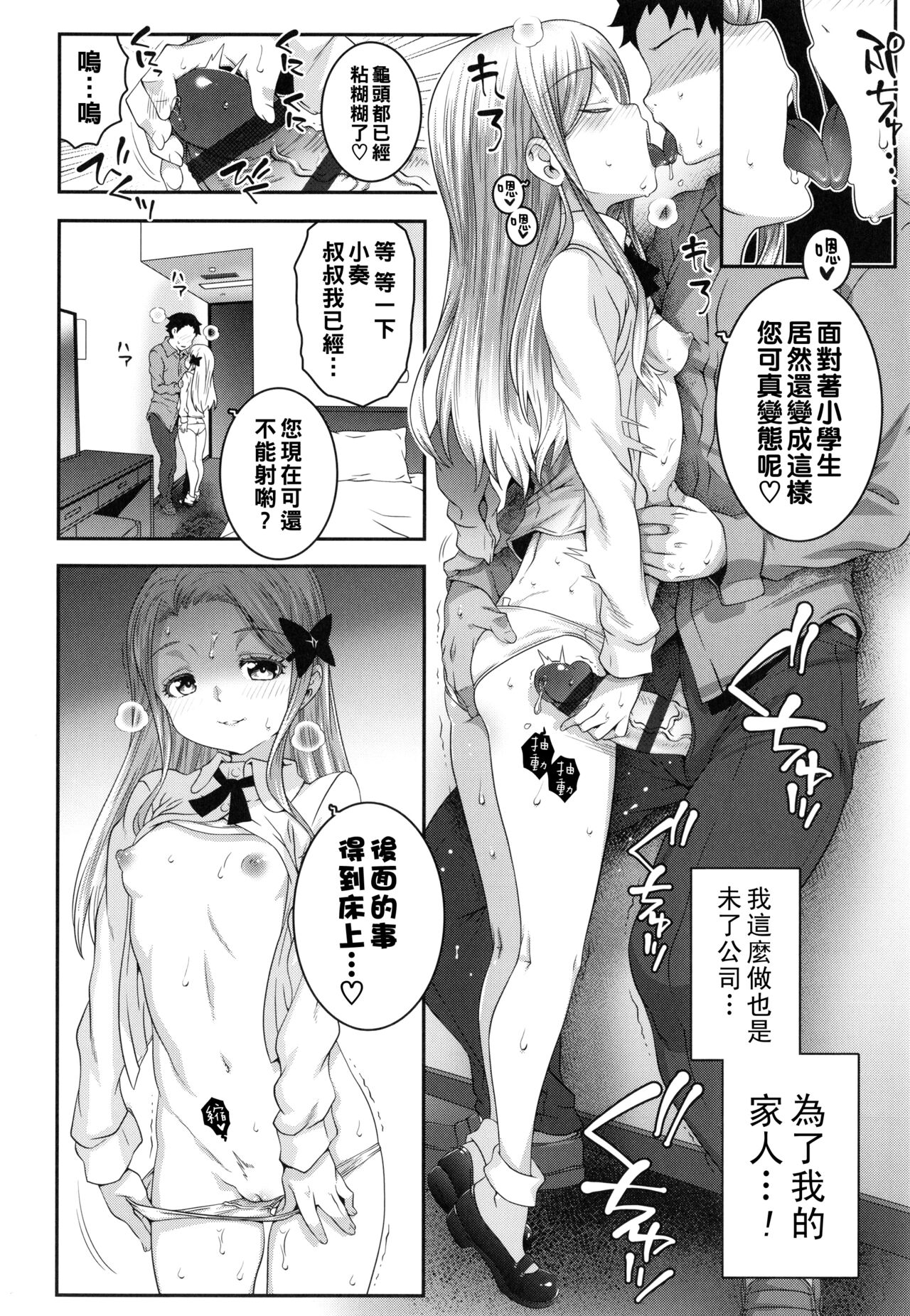 Kumo no Su no Mitsubachi page 10 full