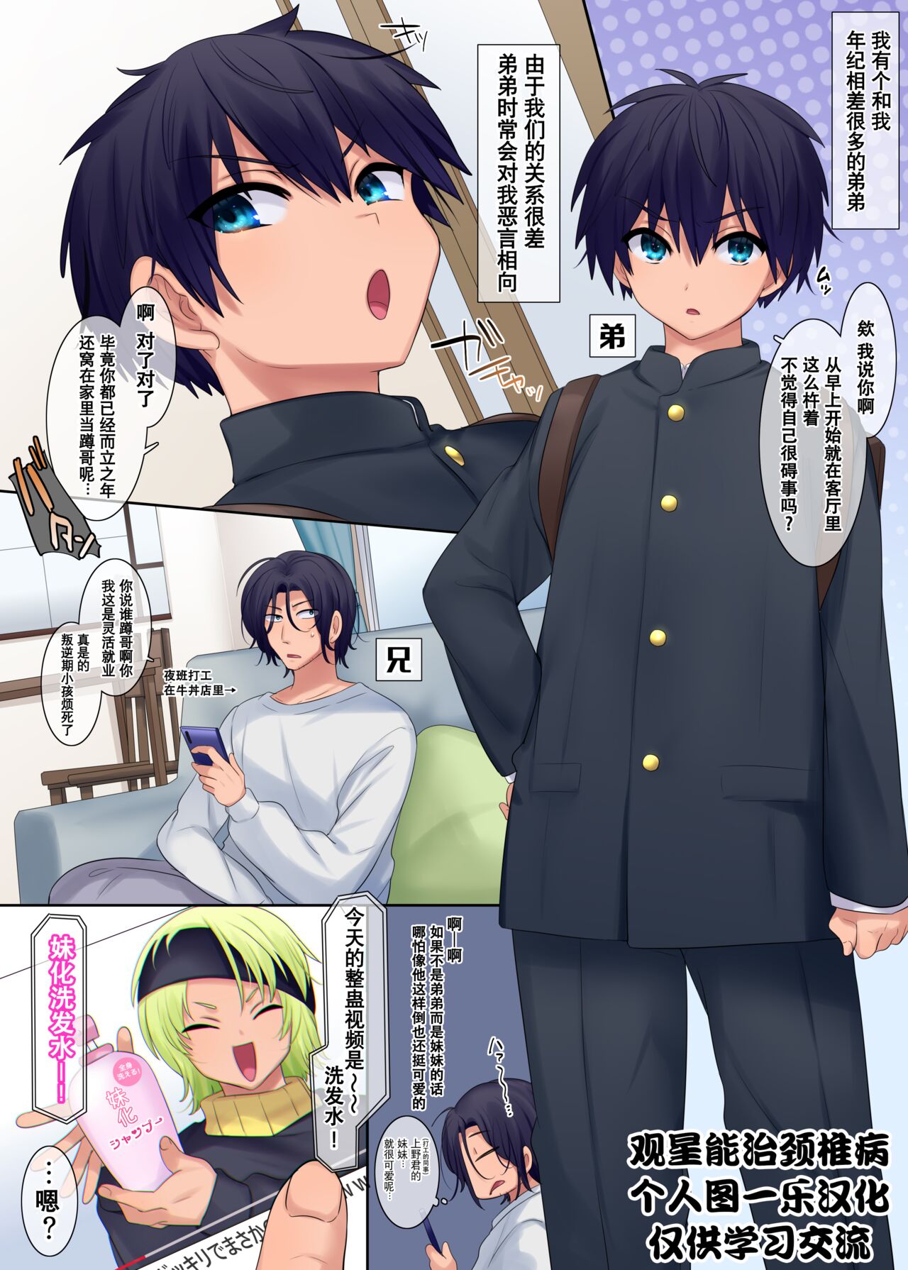 Imouto-ka Shampoo page 1 full