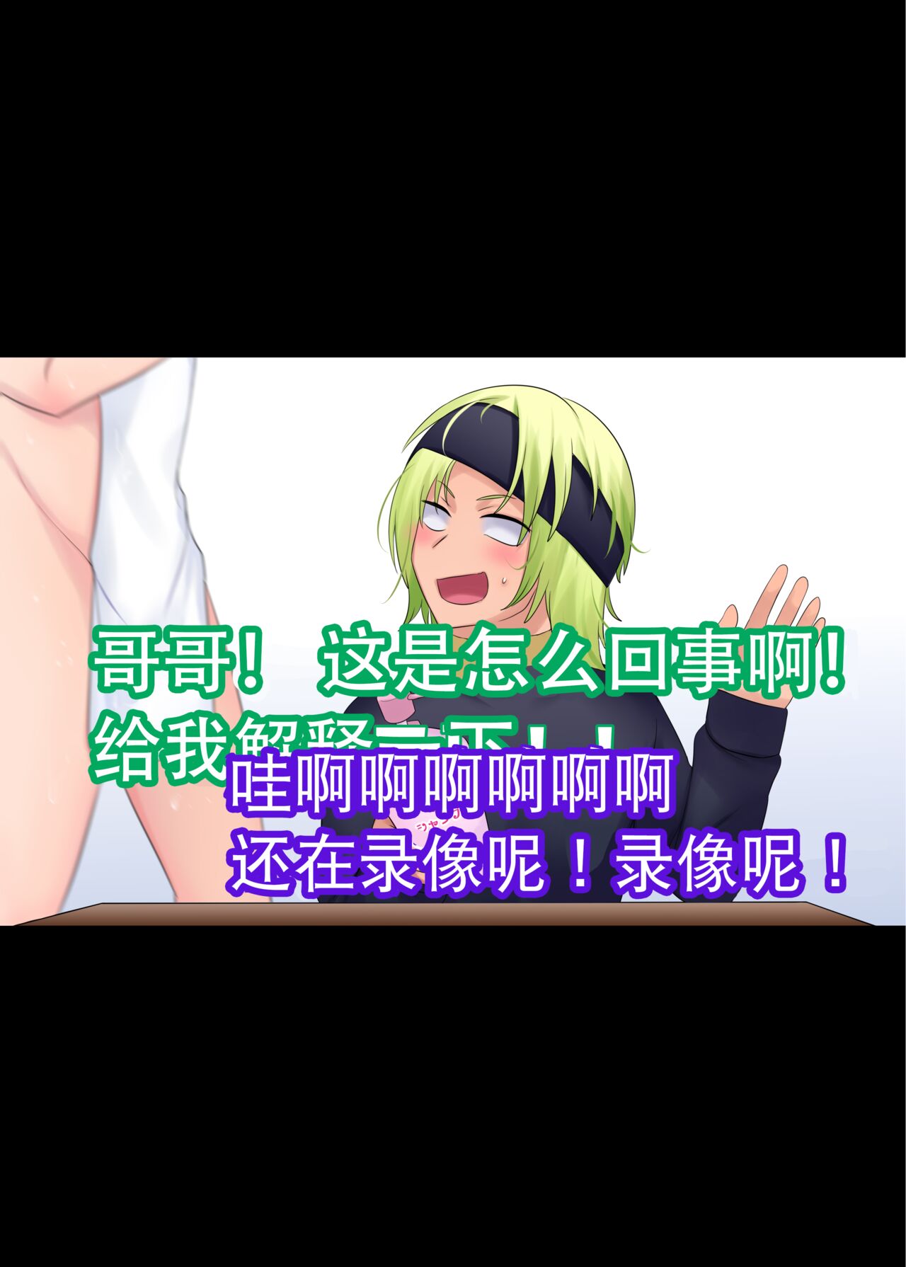 Imouto-ka Shampoo page 10 full