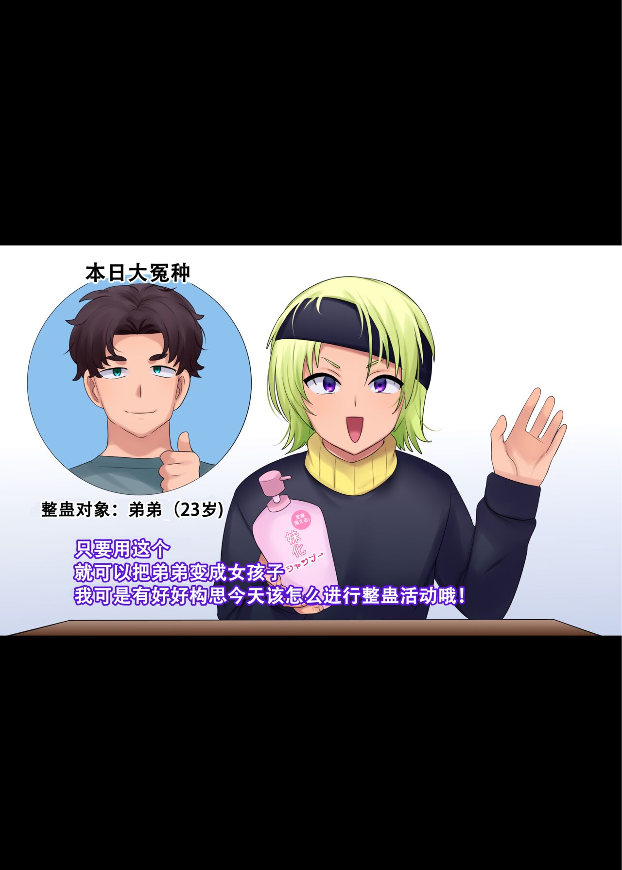 Imouto-ka Shampoo page 3 full