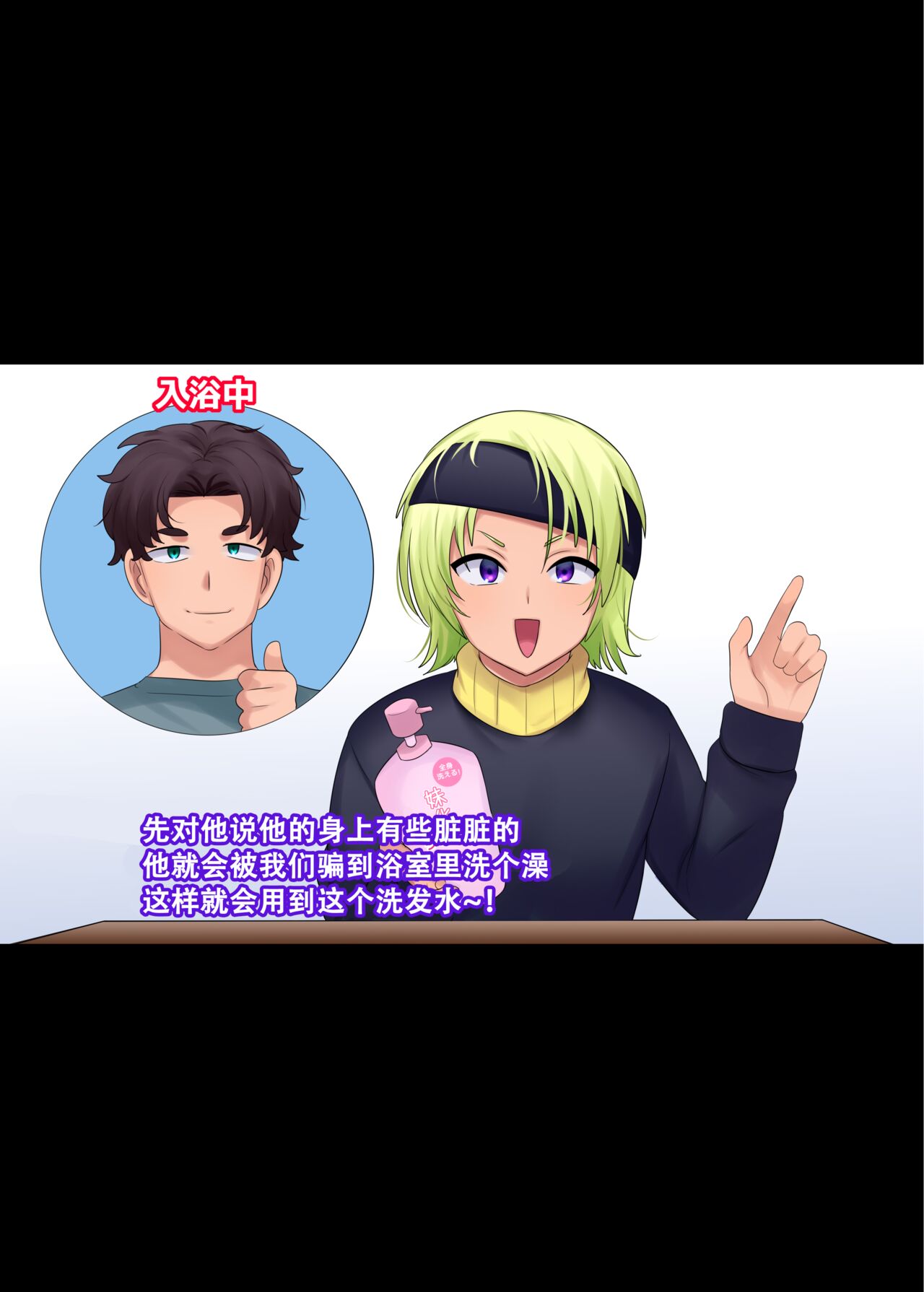 Imouto-ka Shampoo page 6 full