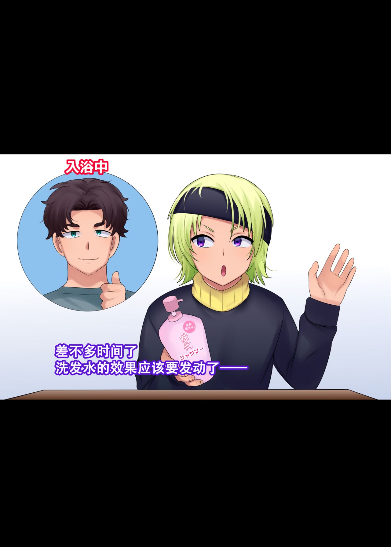 Imouto-ka Shampoo page 7 full