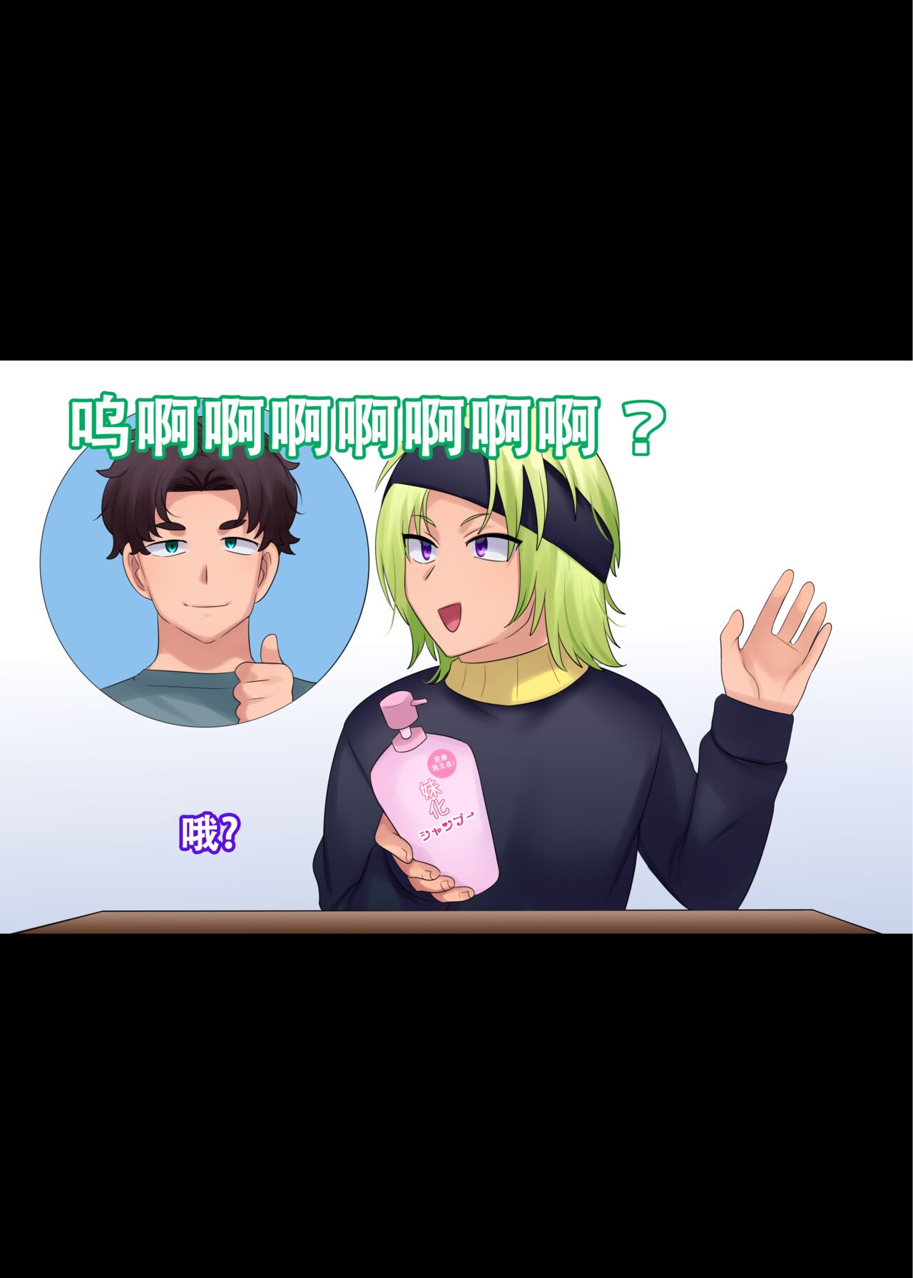 Imouto-ka Shampoo page 9 full