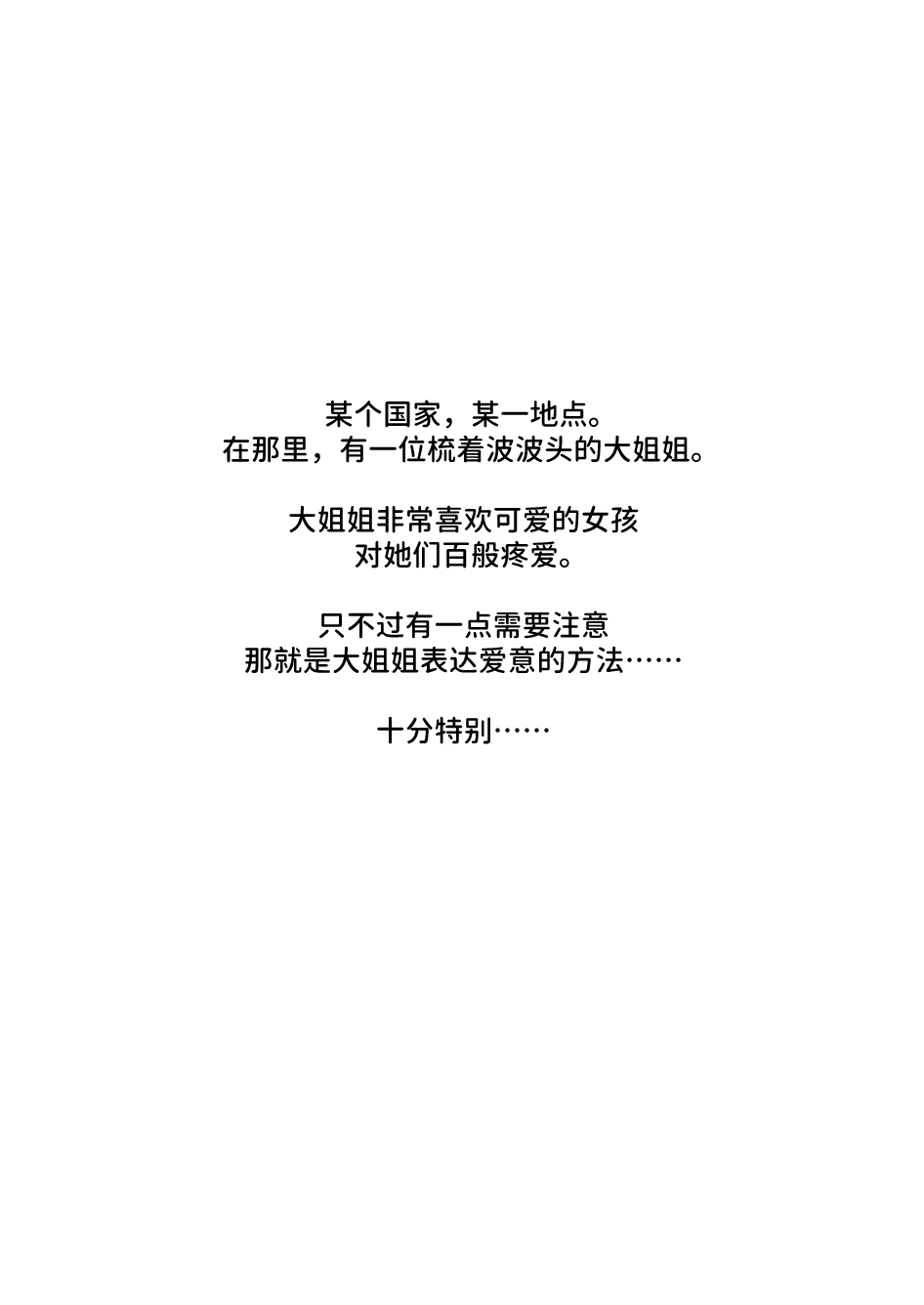 My Precious -猎奇百合插图集- page 3 full