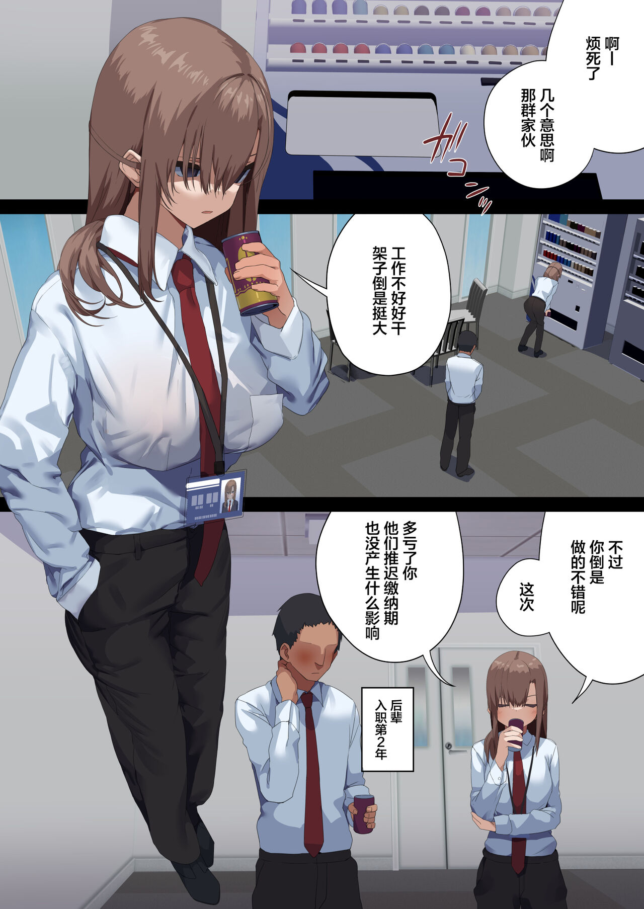 Business Sex Manner Dannsou Shukann Anal Special Onikawa Hen page 4 full