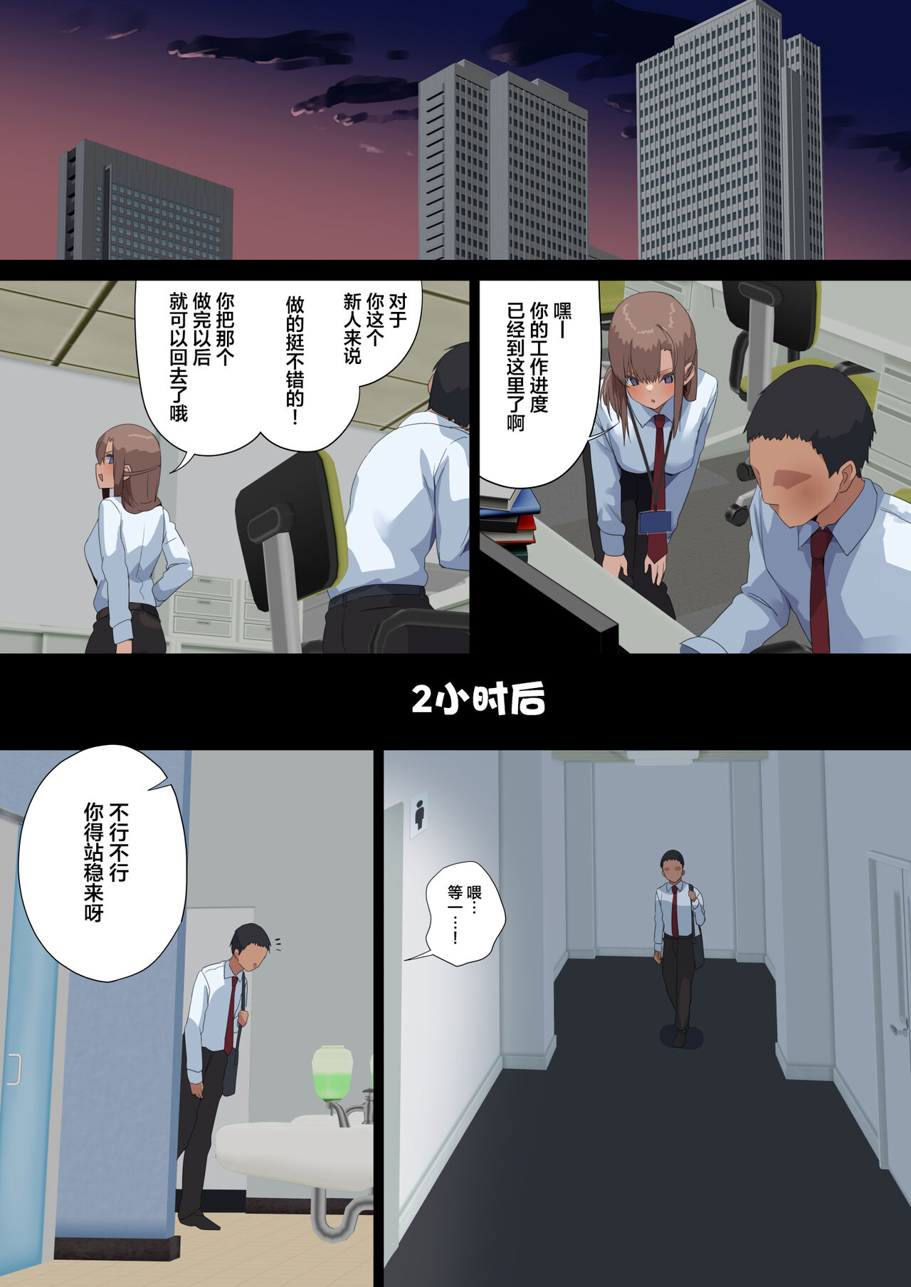 Business Sex Manner Dannsou Shukann Anal Special Onikawa Hen page 6 full