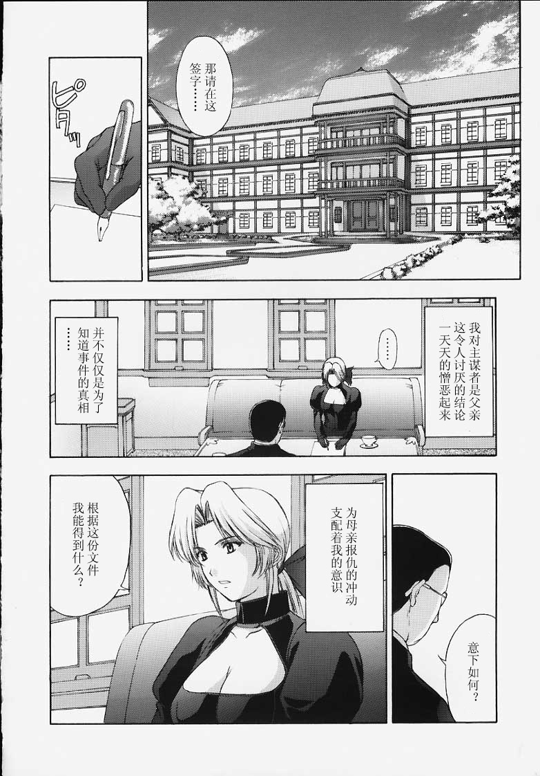 Utahime no shouzou page 5 full