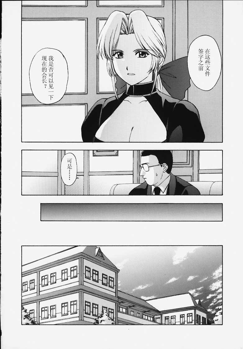 Utahime no shouzou page 7 full