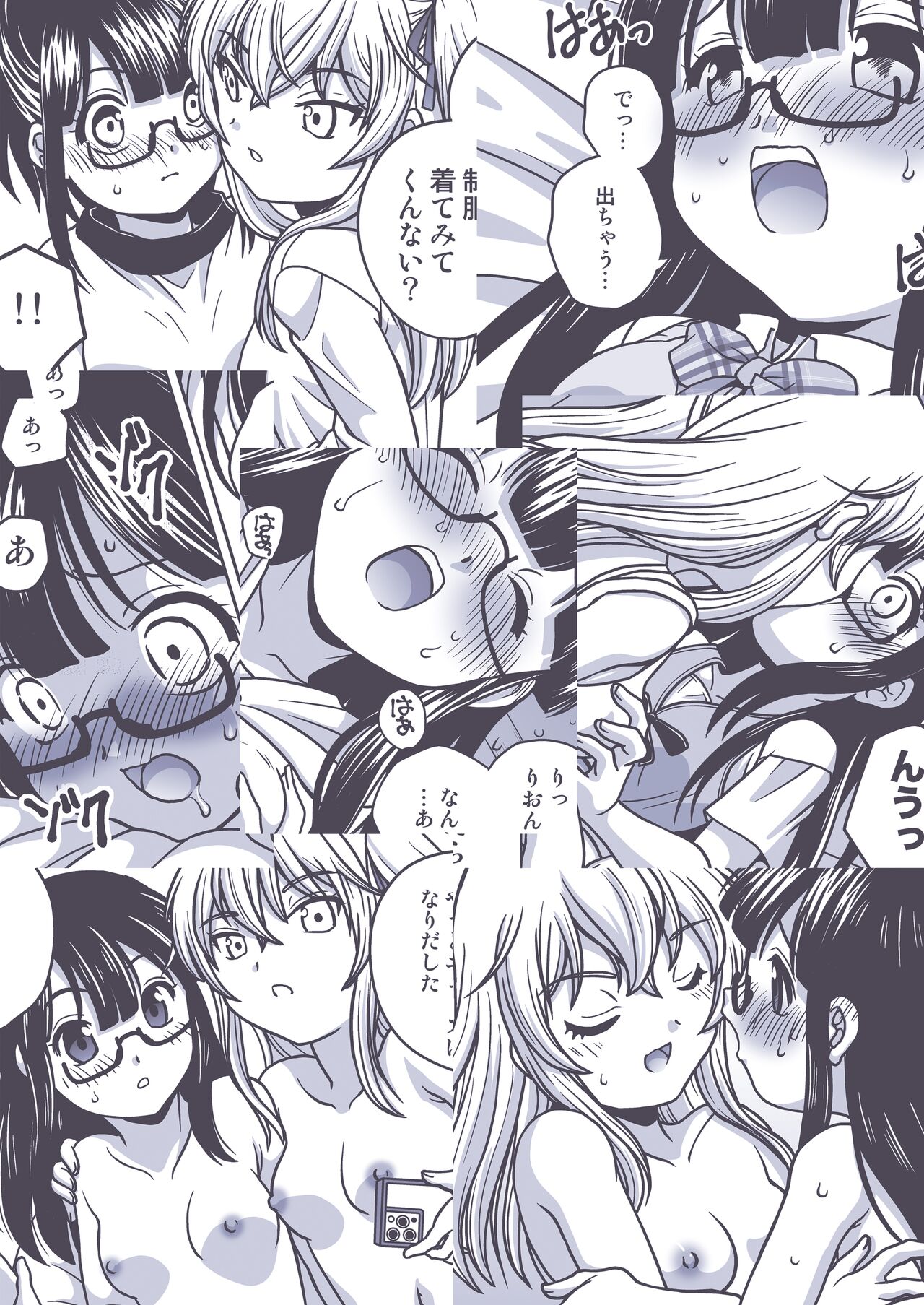 Futayurythm 1+0 | 扶她百合節奏1+0 page 2 full