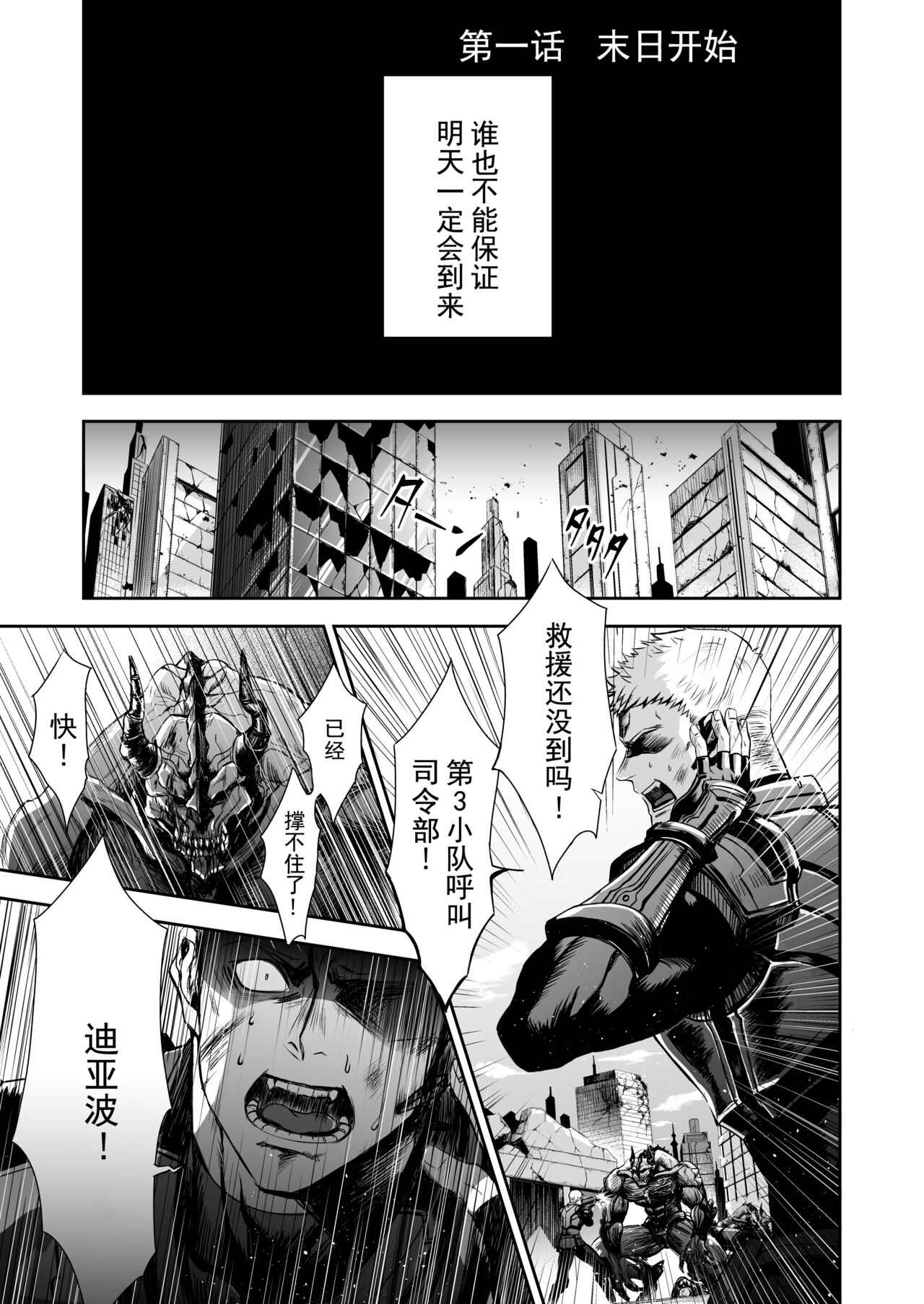 Zankyo Nokoe 1|残响之声 page 4 full