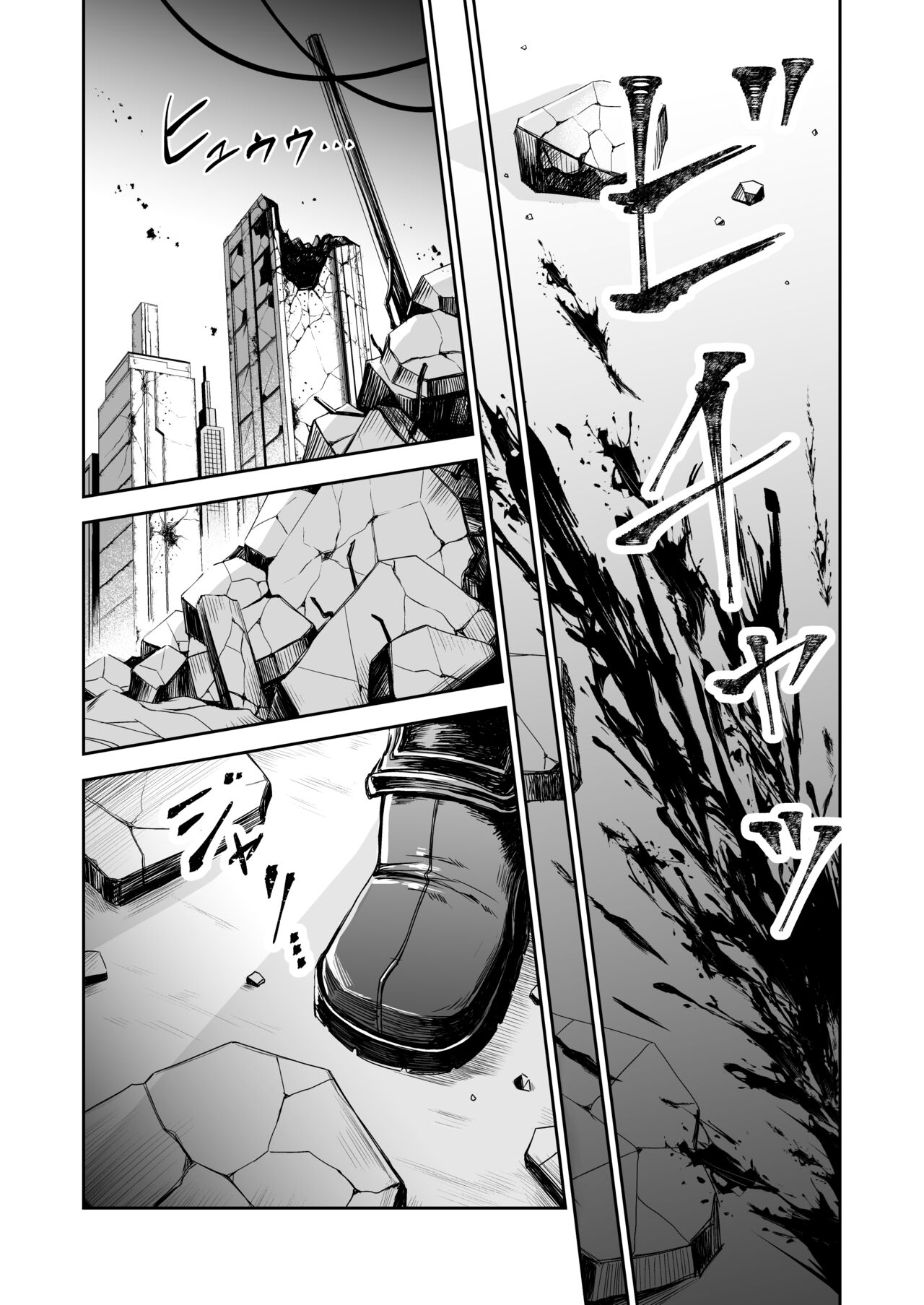 Zankyo Nokoe 1|残响之声 page 5 full