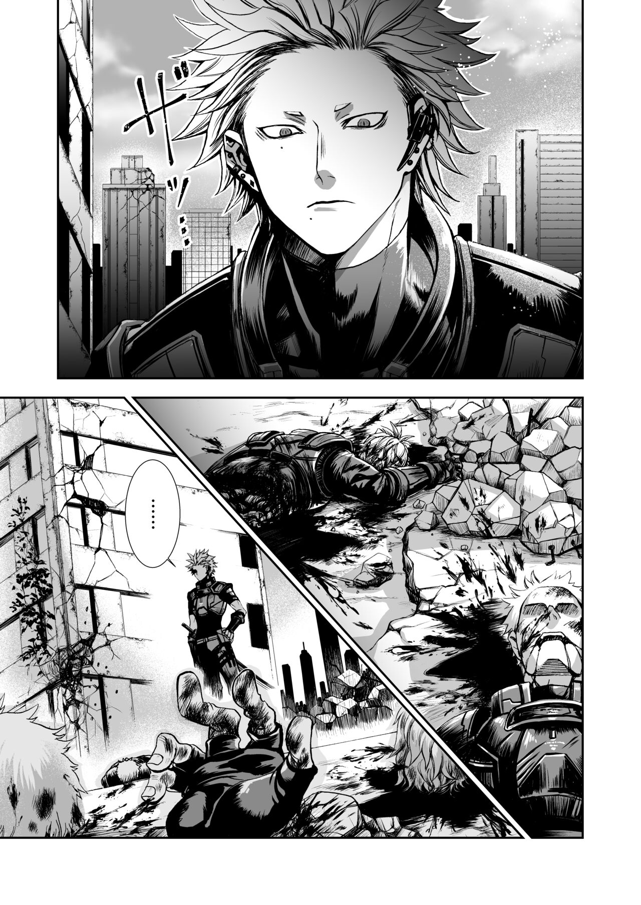 Zankyo Nokoe 1|残响之声 page 6 full