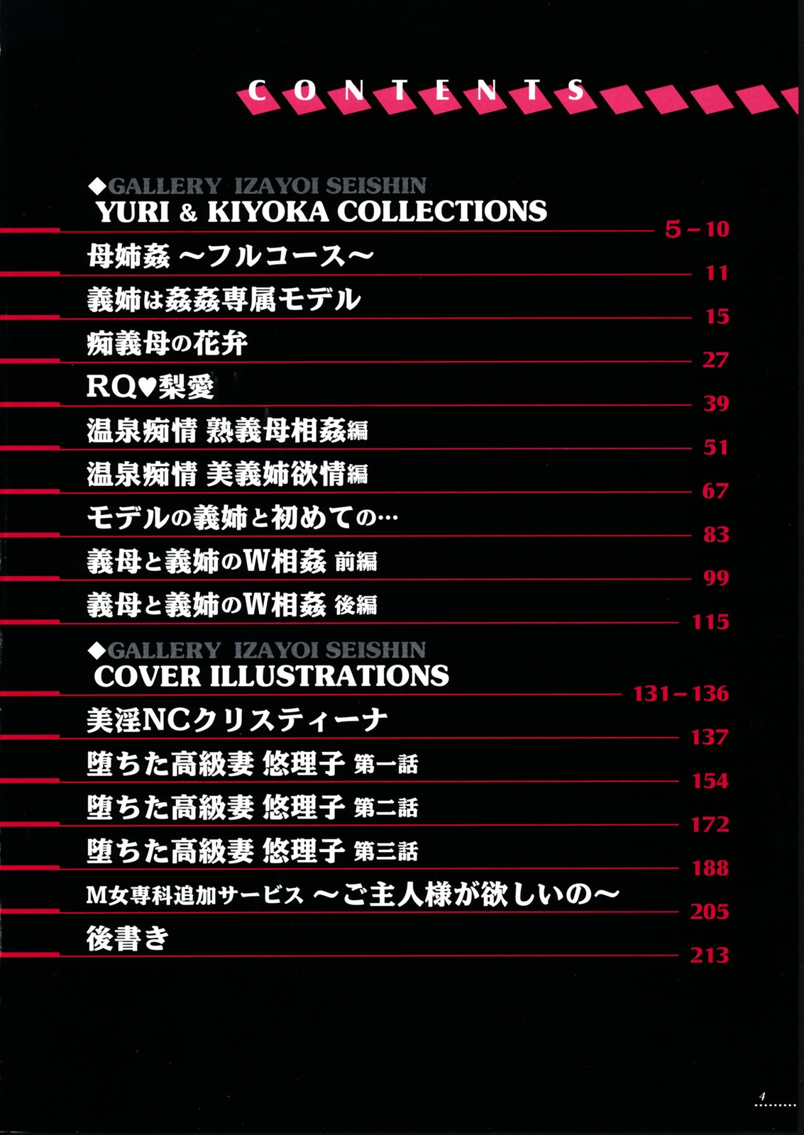 Boshi Double Soukan page 5 full