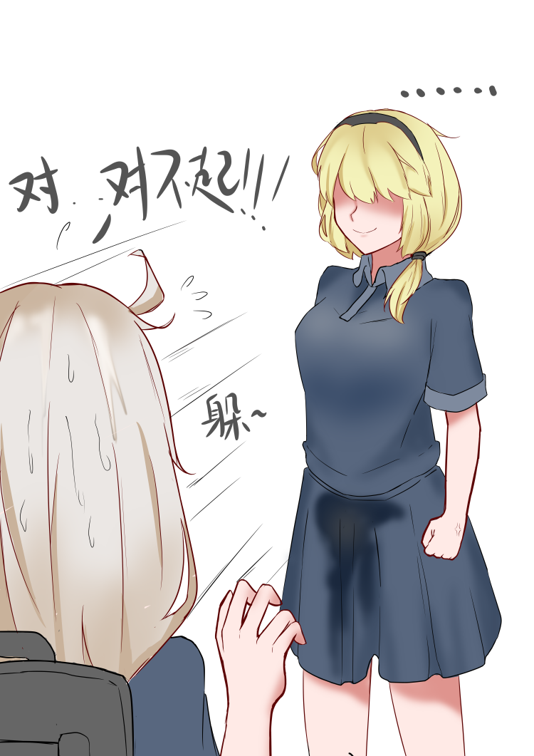 海螺市少女的故事 page 4 full