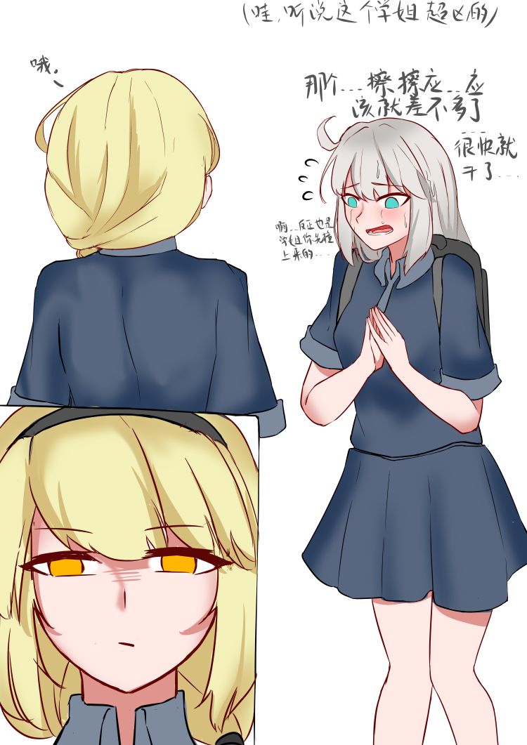 海螺市少女的故事 page 5 full