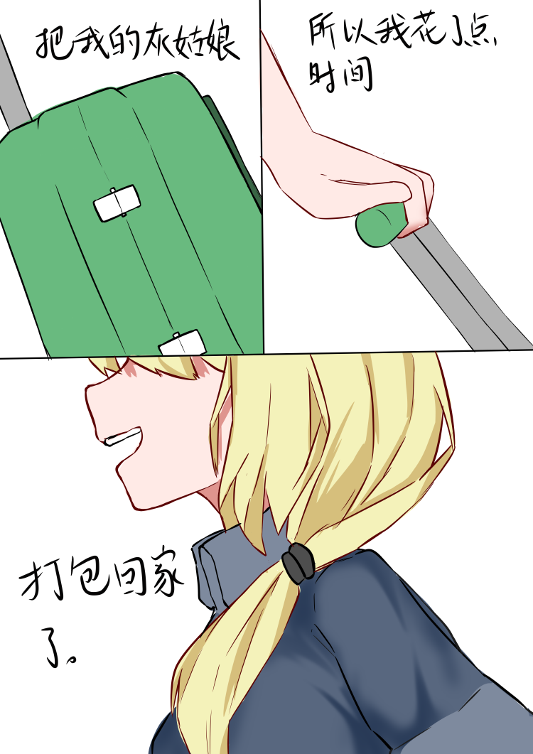 海螺市少女的故事 page 8 full