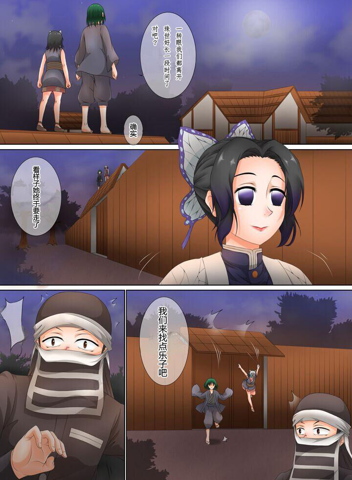 Demon Saga chp 2 page 2 full