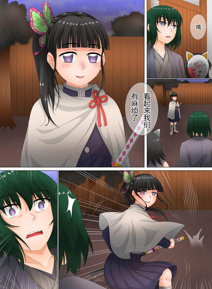 Demon Saga chp 2 page 4 full