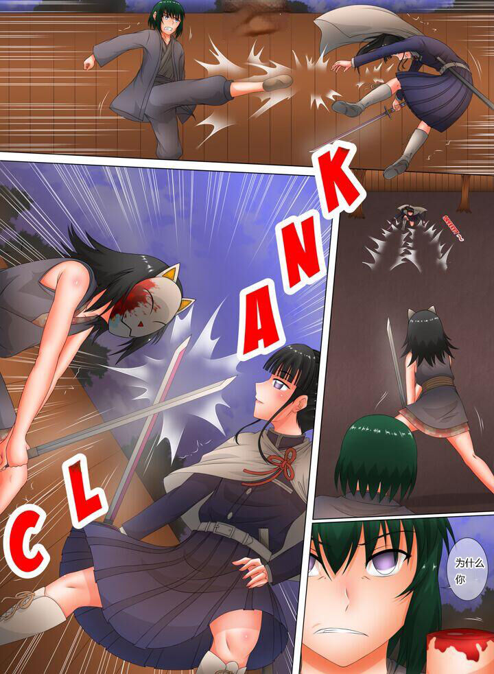 Demon Saga chp 2 page 7 full