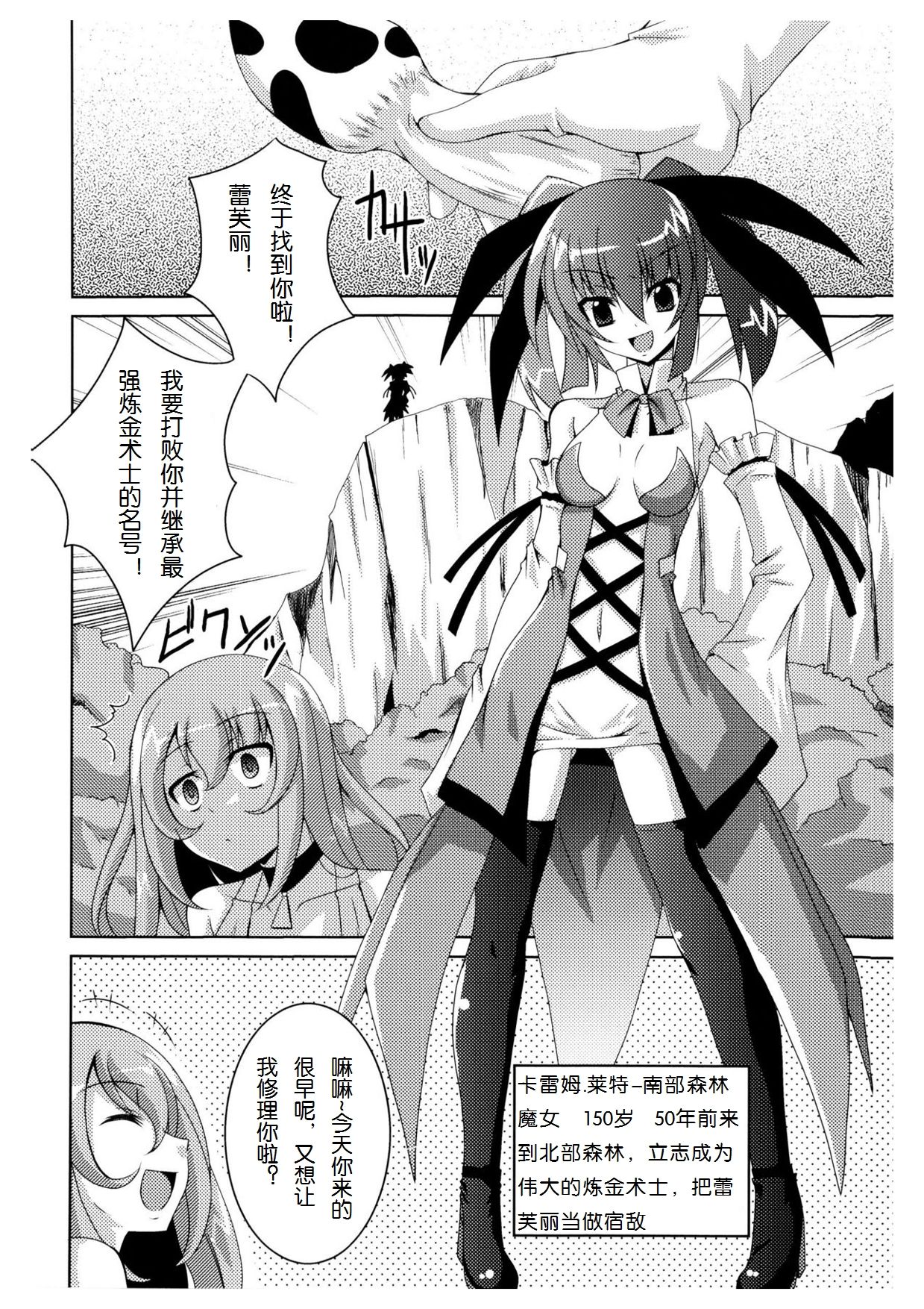 The Witch In A Forest page 2 full