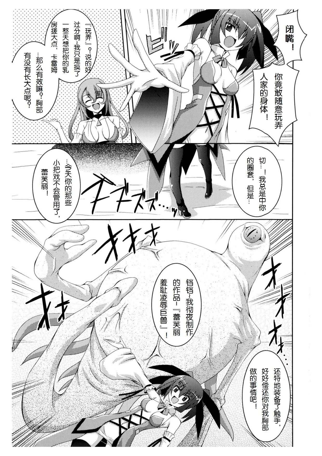 The Witch In A Forest page 3 full