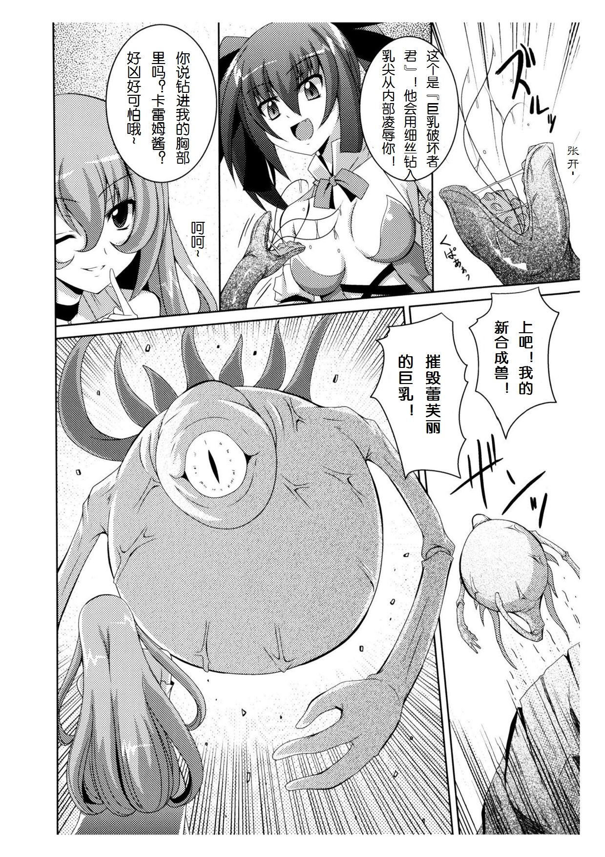 The Witch In A Forest page 4 full