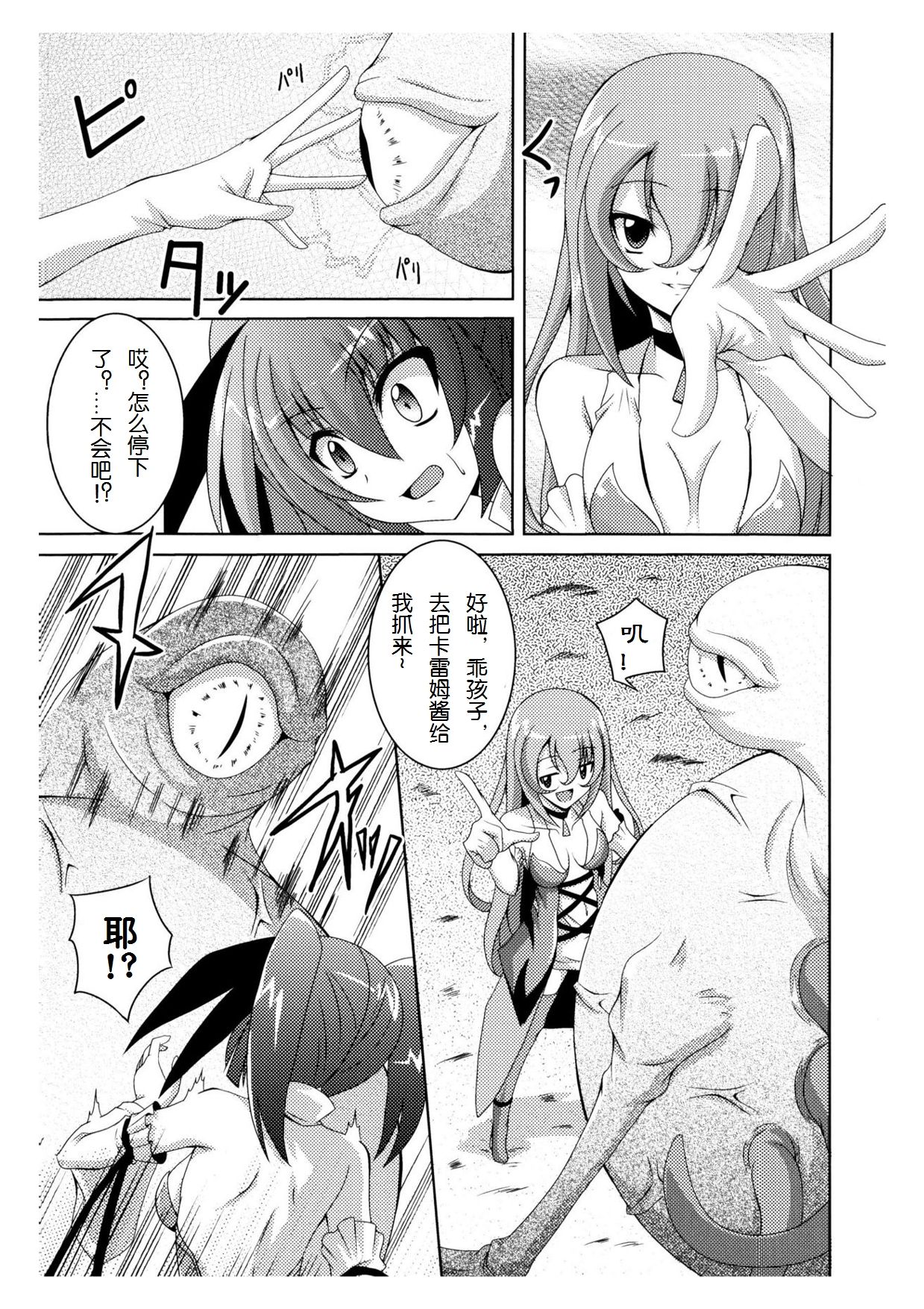 The Witch In A Forest page 5 full