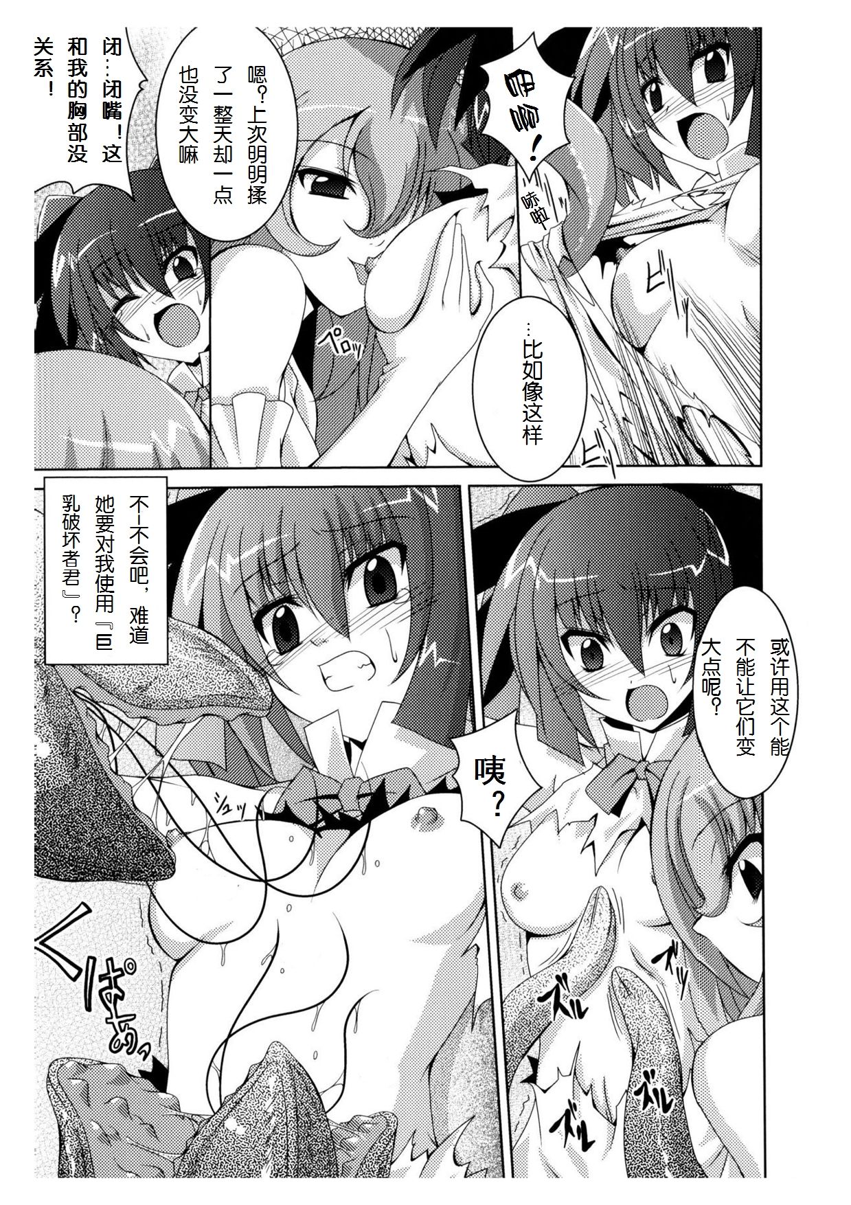 The Witch In A Forest page 7 full