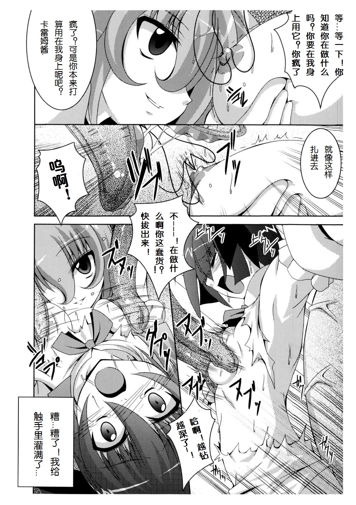 The Witch In A Forest page 8 full