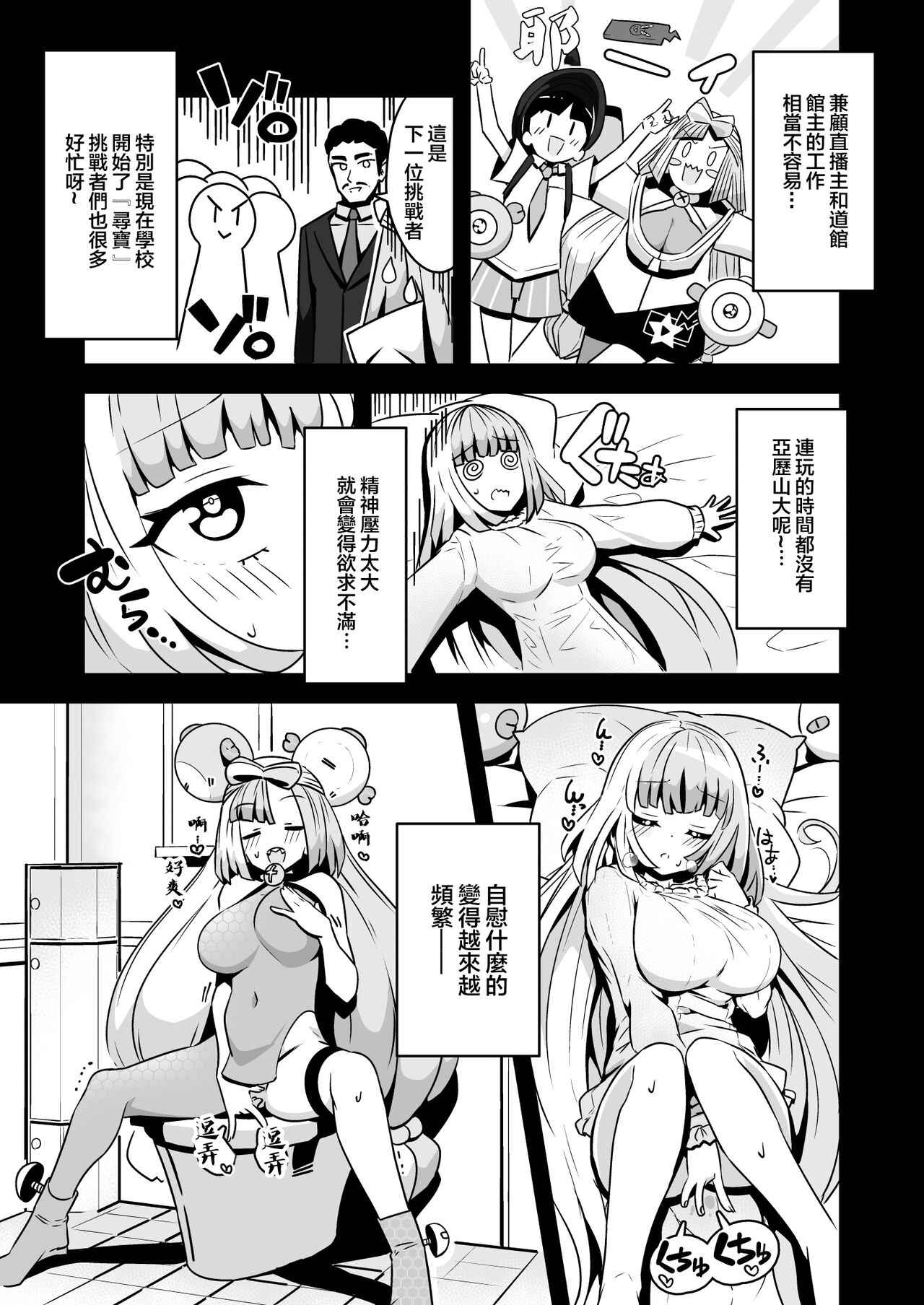 Electric Reverse page 7 full