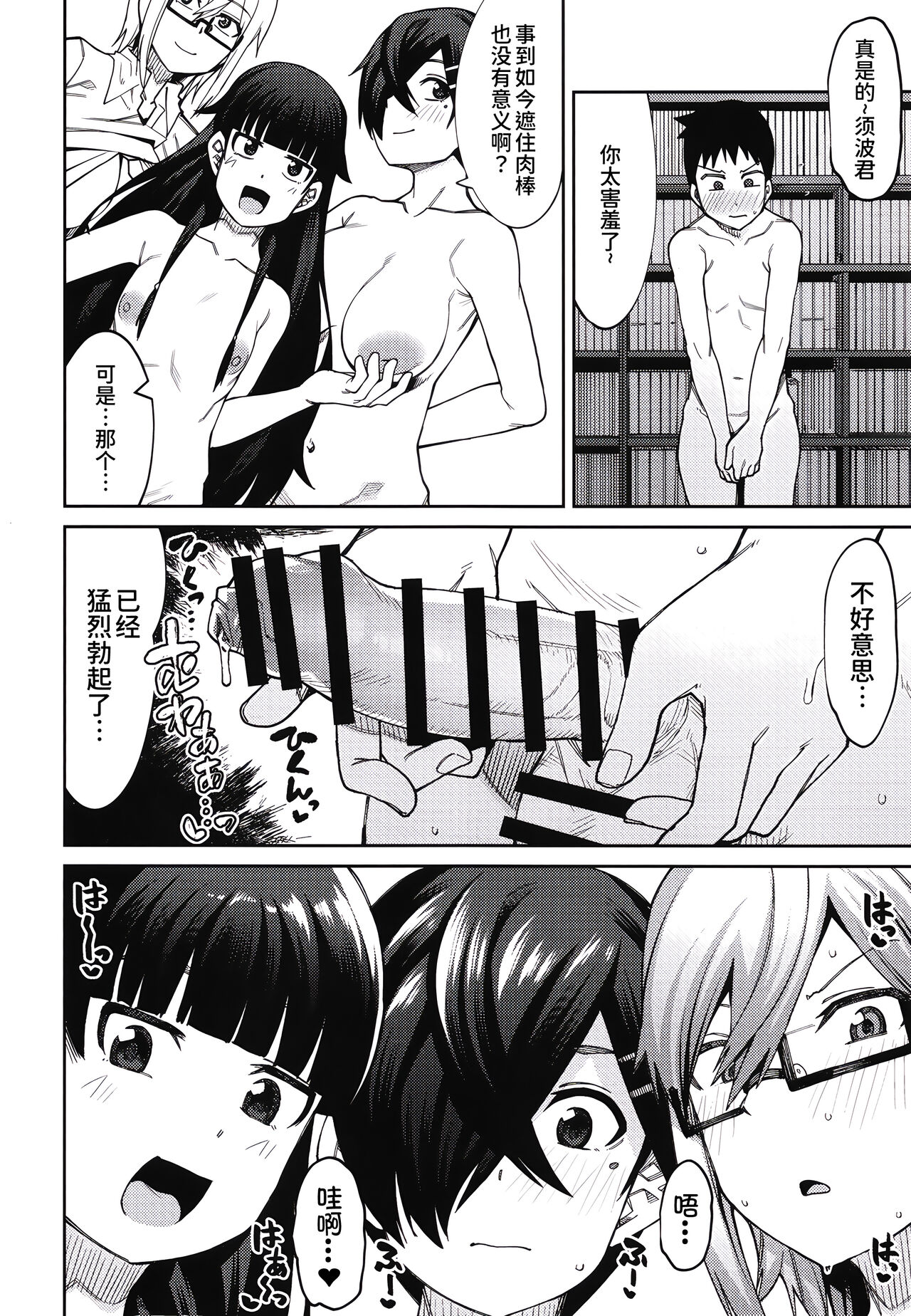 Houkago Koubi Doukoukai e Youkoso!! 1.5 page 7 full