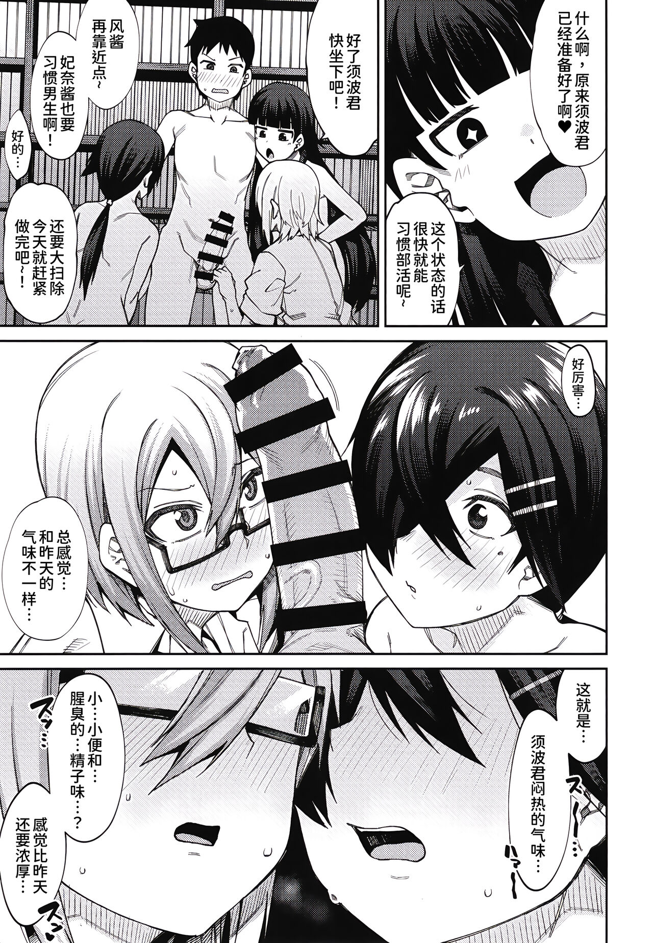 Houkago Koubi Doukoukai e Youkoso!! 1.5 page 8 full