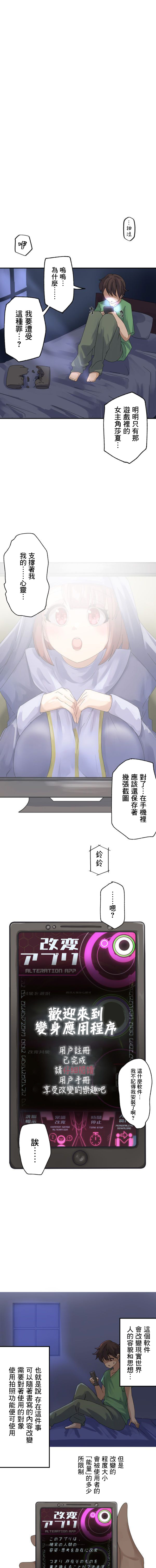 kaihen app page 3 full