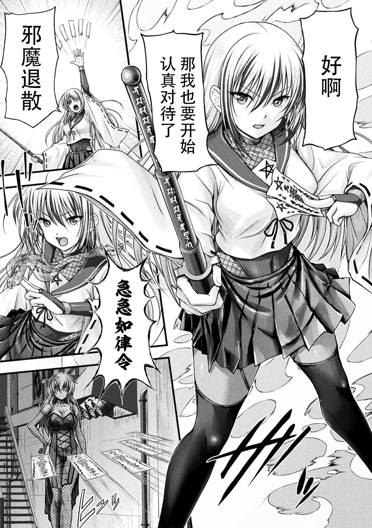 Sukeban Taimashi Joroogumo Ryoojoku hen page 5 full
