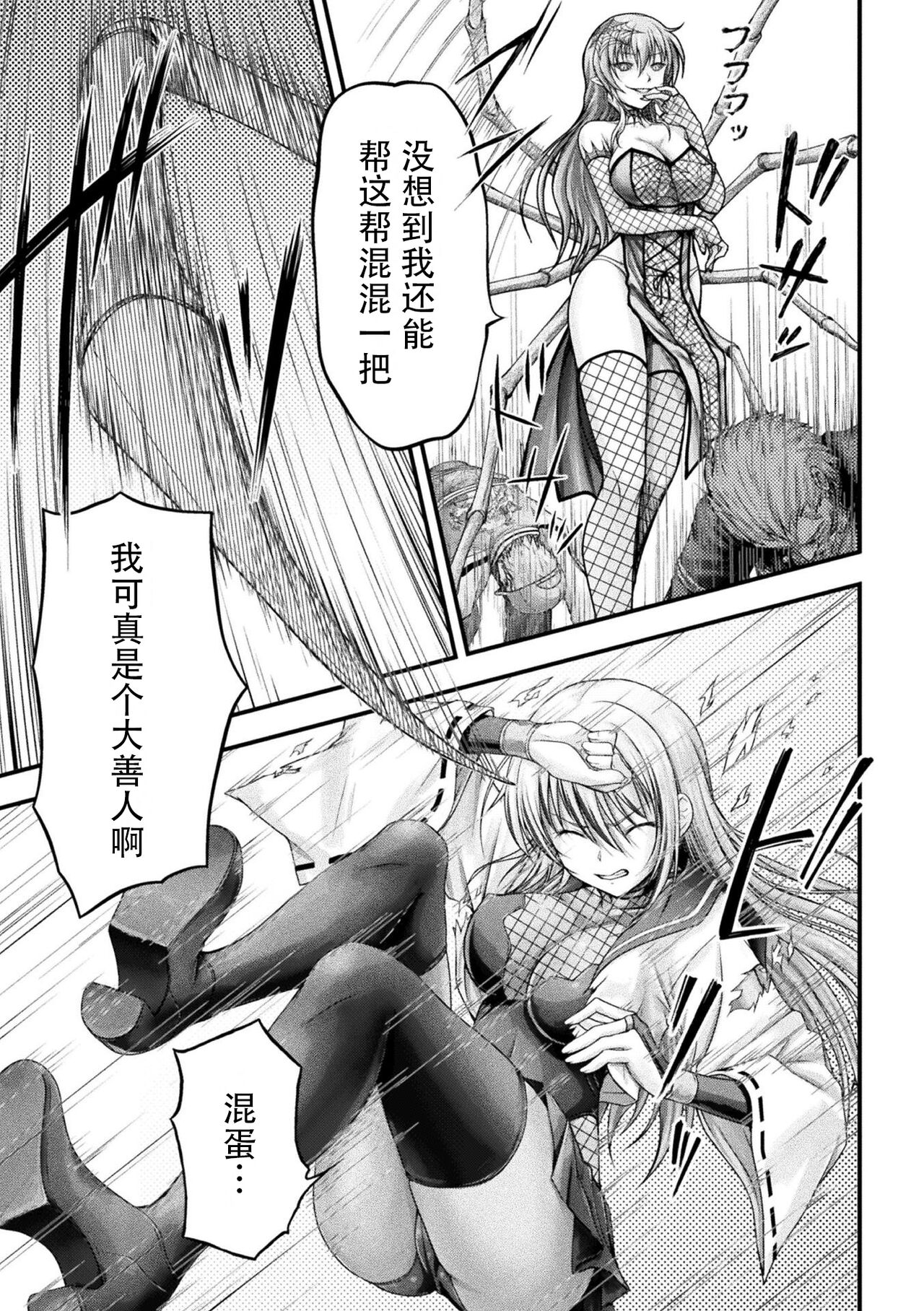 Sukeban Taimashi Joroogumo Ryoojoku hen page 7 full