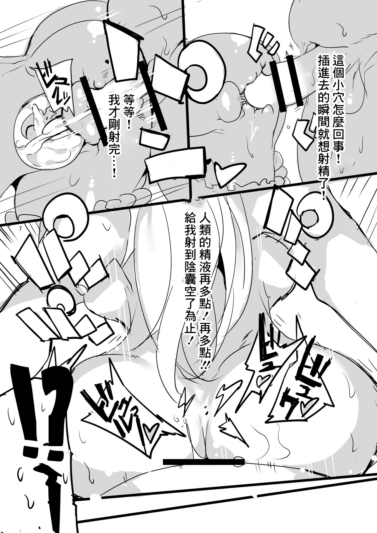 H na Elf ni Chomechome sarechau Hon. page 8 full