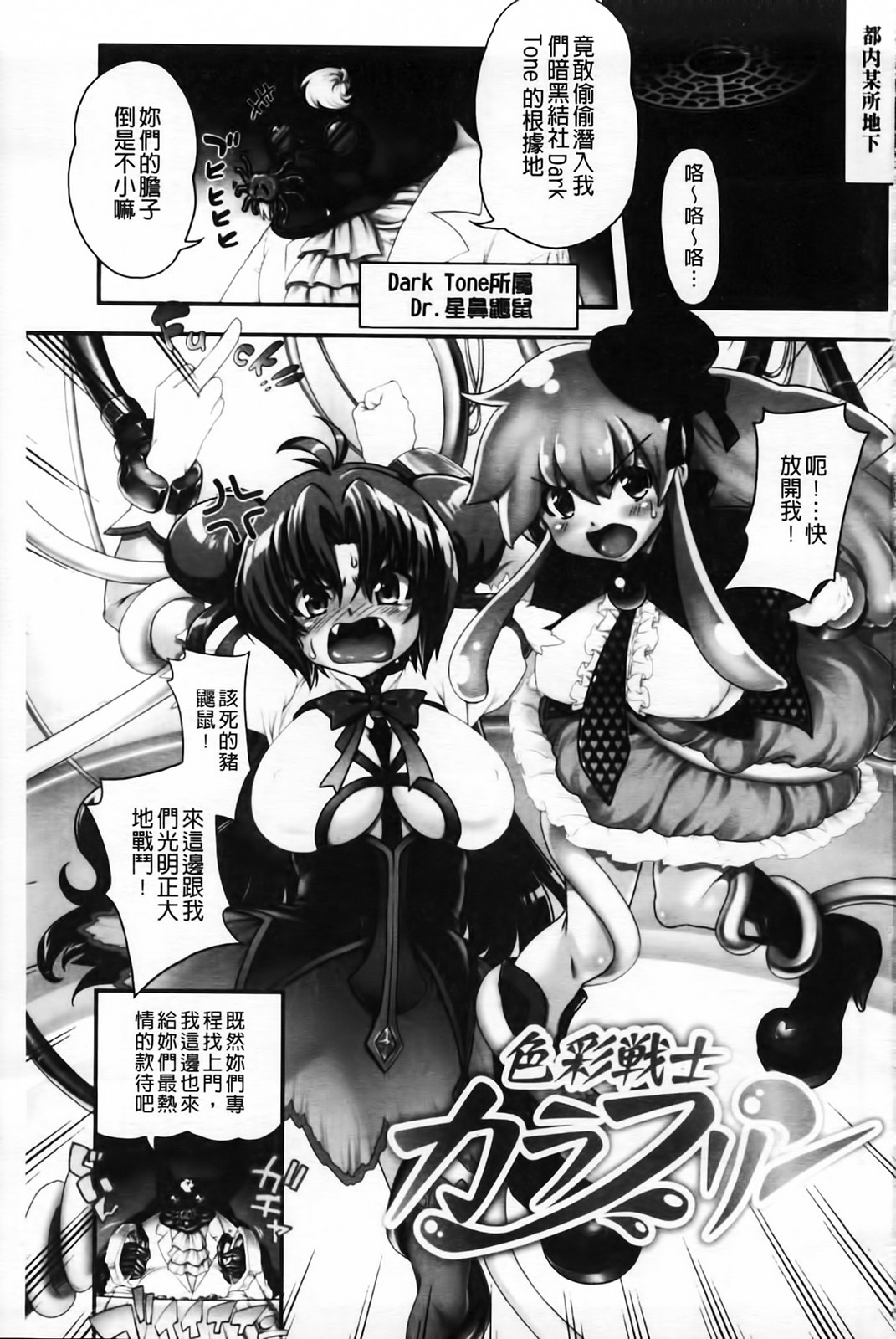 Torotoro Cream Pie | 滑潤濃郁的鮮奶油～美乳 page 3 full