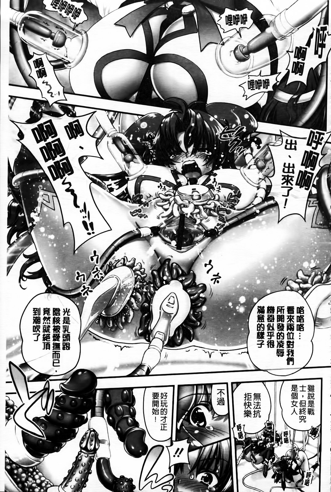 Torotoro Cream Pie | 滑潤濃郁的鮮奶油～美乳 page 5 full