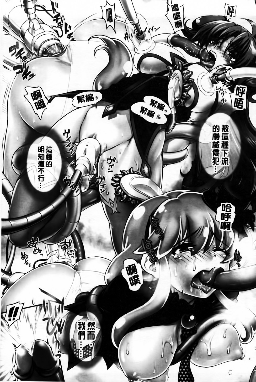 Torotoro Cream Pie | 滑潤濃郁的鮮奶油～美乳 page 7 full