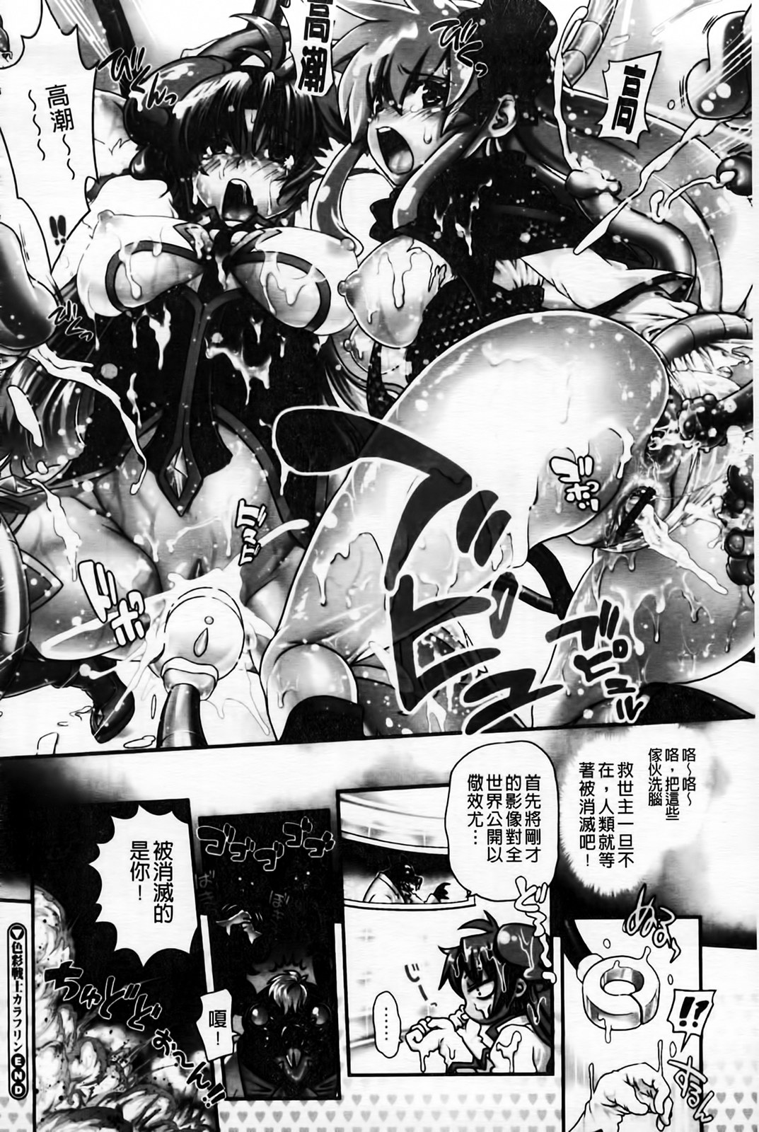 Torotoro Cream Pie | 滑潤濃郁的鮮奶油～美乳 page 8 full