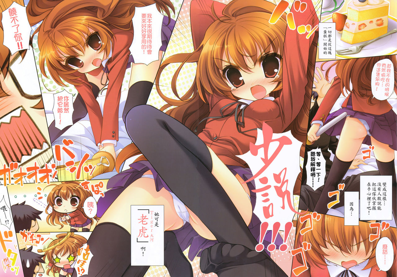 Amatou Yon page 2 full