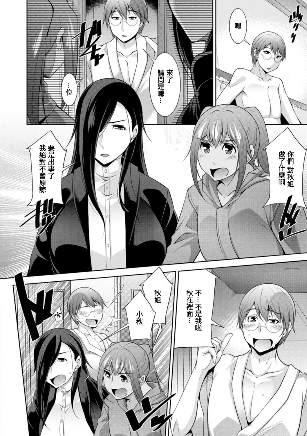 Kuro Gal Hajimemashita ~Gal to Ieba Seikoussho~ Ch. 10 page 2 full
