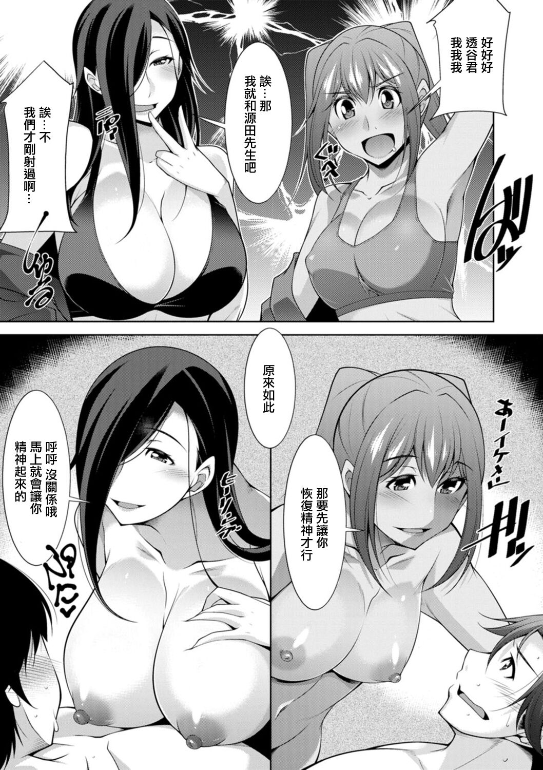 Kuro Gal Hajimemashita ~Gal to Ieba Seikoussho~ Ch. 10 page 5 full