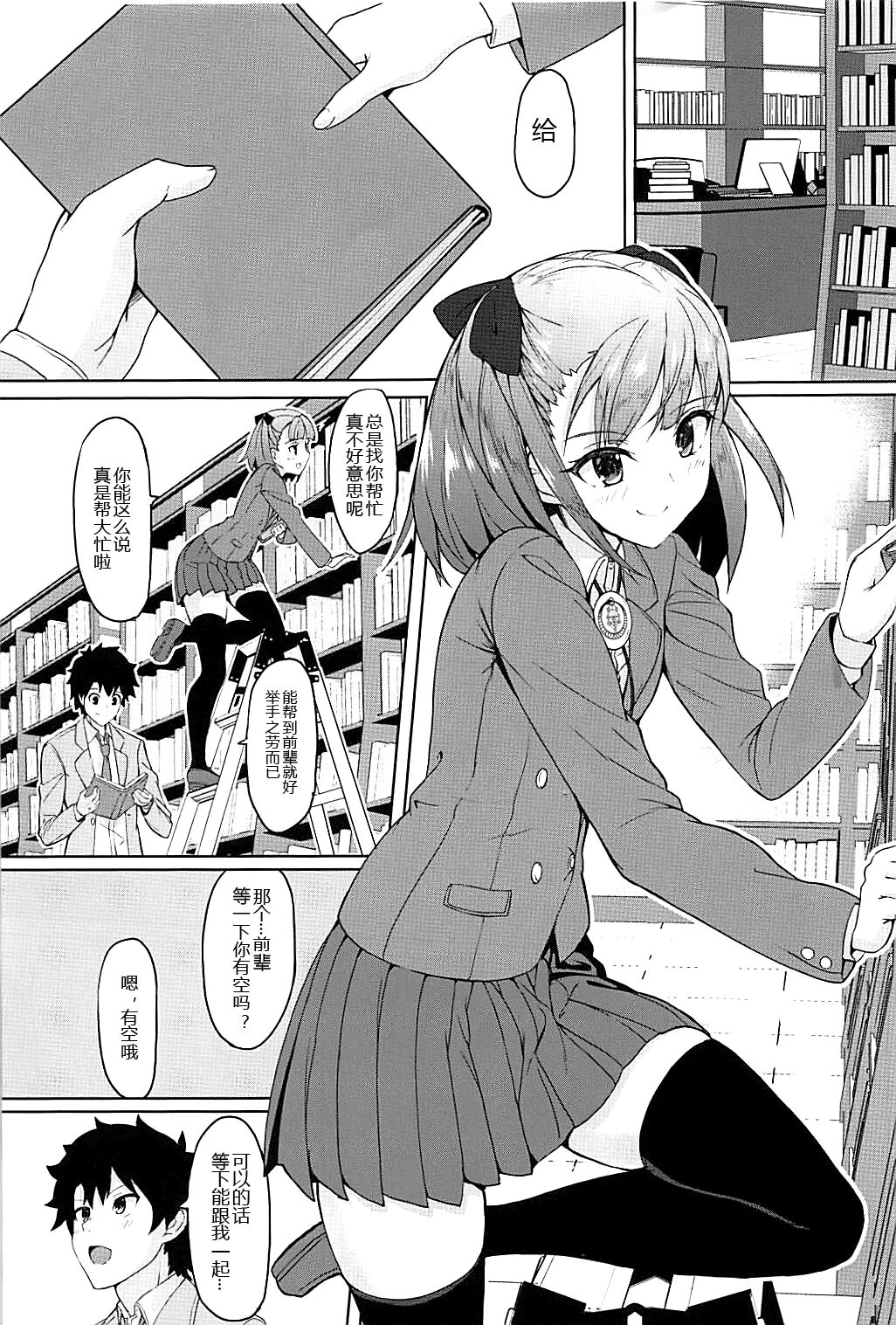 Tokimeki Chaldea Gakuen page 3 full