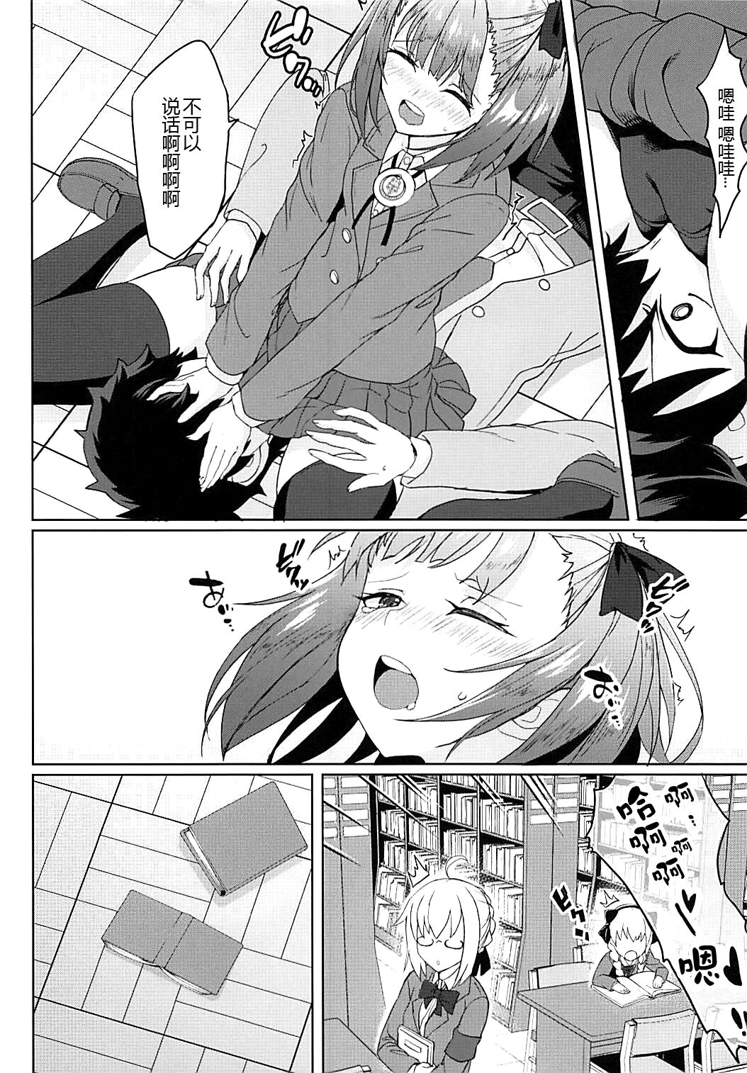 Tokimeki Chaldea Gakuen page 6 full