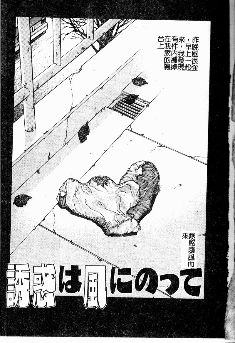 Yuuwaku Panty page 7 full