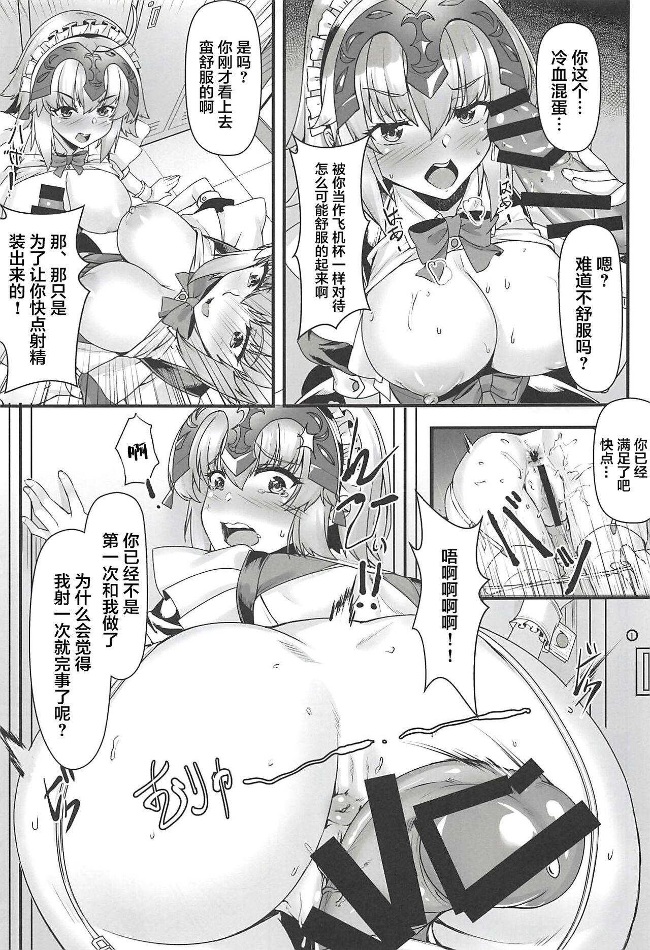 Boushoku no Ou to Ryuu no Majo 2 page 10 full